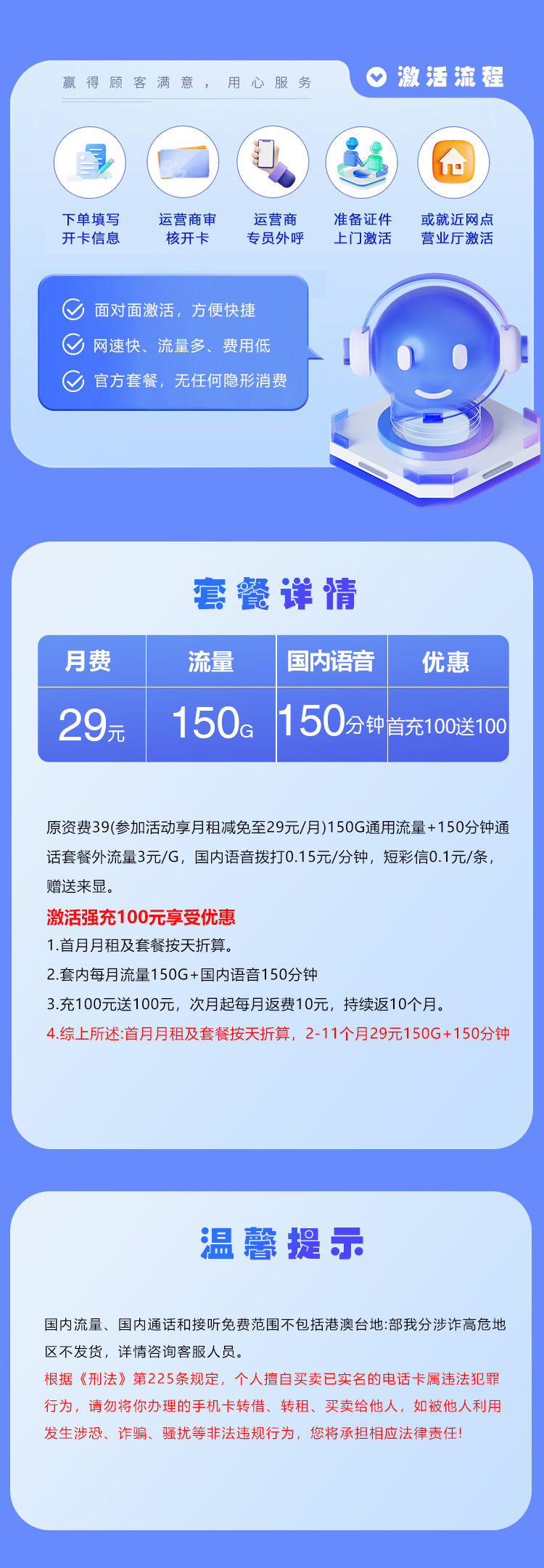 广电潍坊专属卡②详情