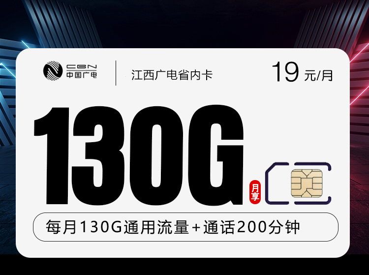广电江西省内卡③