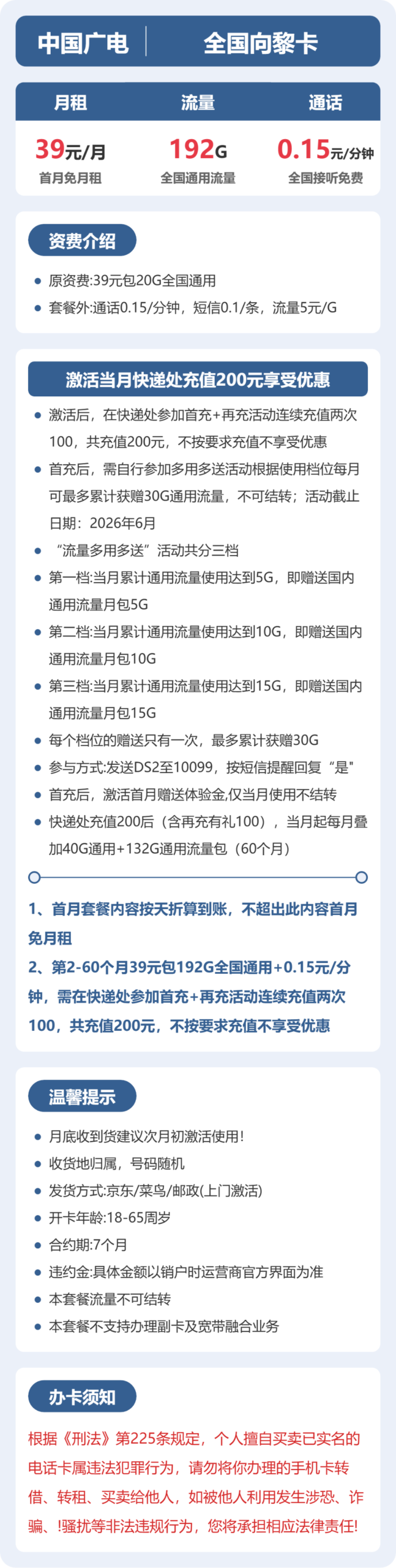 广电全国向黎卡②详情
