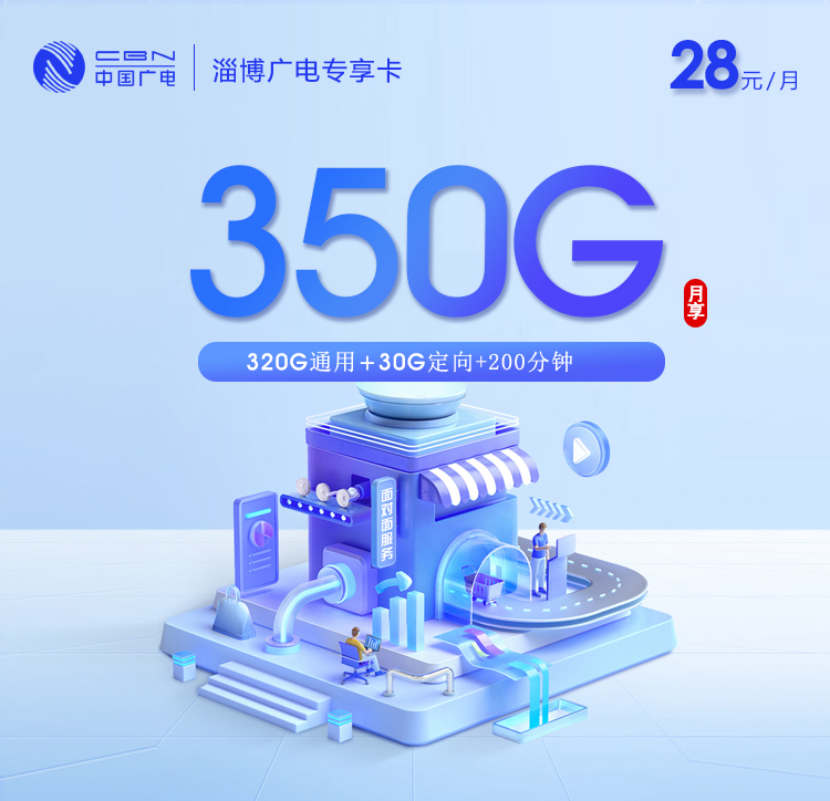 2026年5月上旬山东省临沂市蒙阴县移动、电信、广电流量卡指南-目前可办套餐