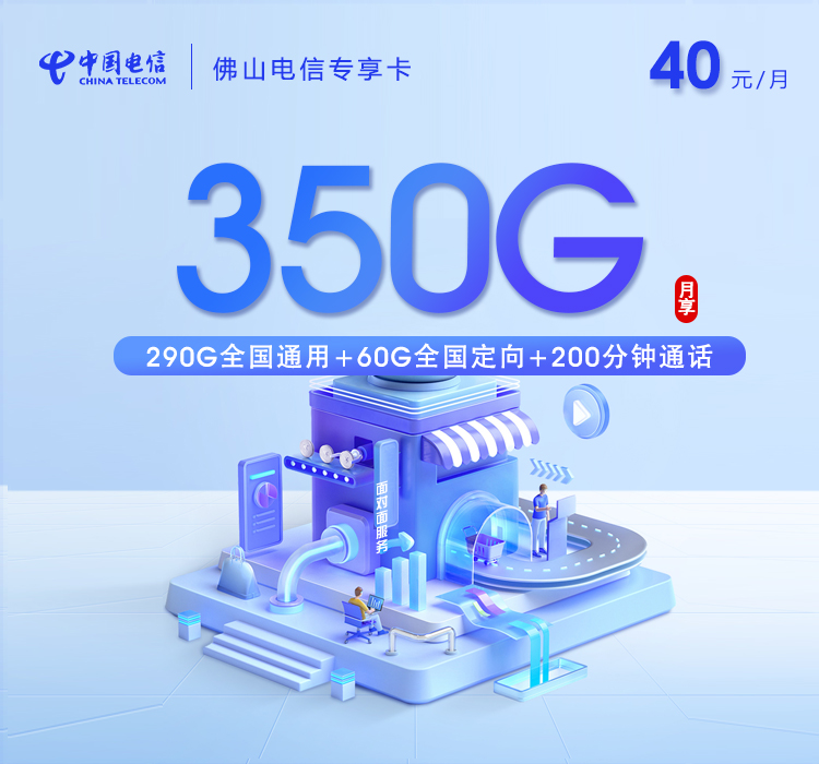 2026年5月上旬广东省河源市紫金县移动、联通、电信、广电流量卡推荐-当下可办套餐