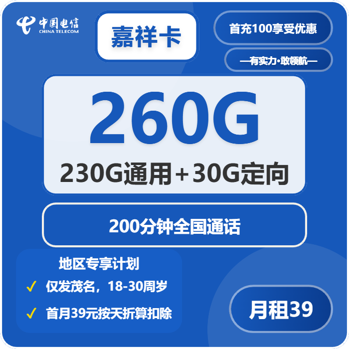 2026年5月中旬广东省汕头市南澳县移动、联通、电信、广电流量卡汇总-当下可办套餐