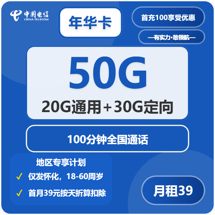 2026年5月上旬湖南省怀化市沅陵县联通、电信、广电流量卡整理-目前可办套餐