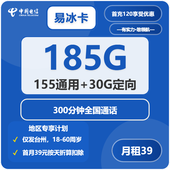 2026年5月中旬浙江省舟山市岱山县移动、联通、电信、广电流量卡攻略-当下可办套餐