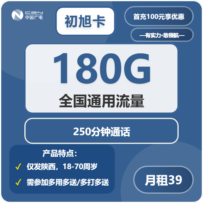 2026年5月上旬陕西省延安市甘泉县联通、广电流量卡合集-最新可办套餐