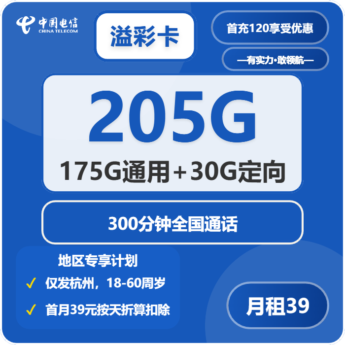 2026年5月上旬浙江省台州市临海市移动、联通、电信、广电流量卡推荐-当下可办套餐