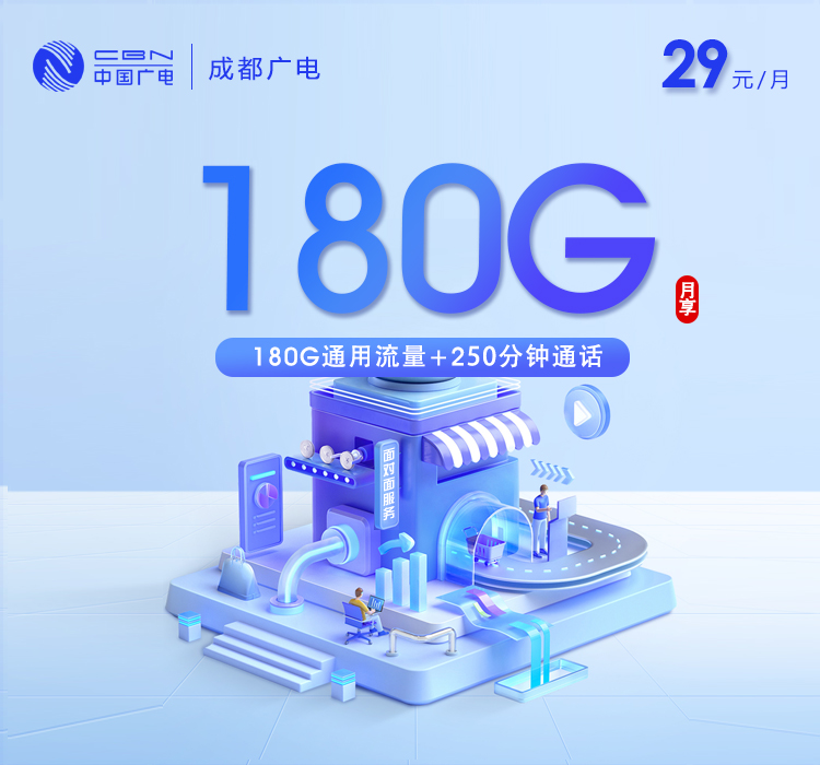 2026年5月上旬四川省内江市移动、联通、电信、广电流量卡指南-目前可办套餐