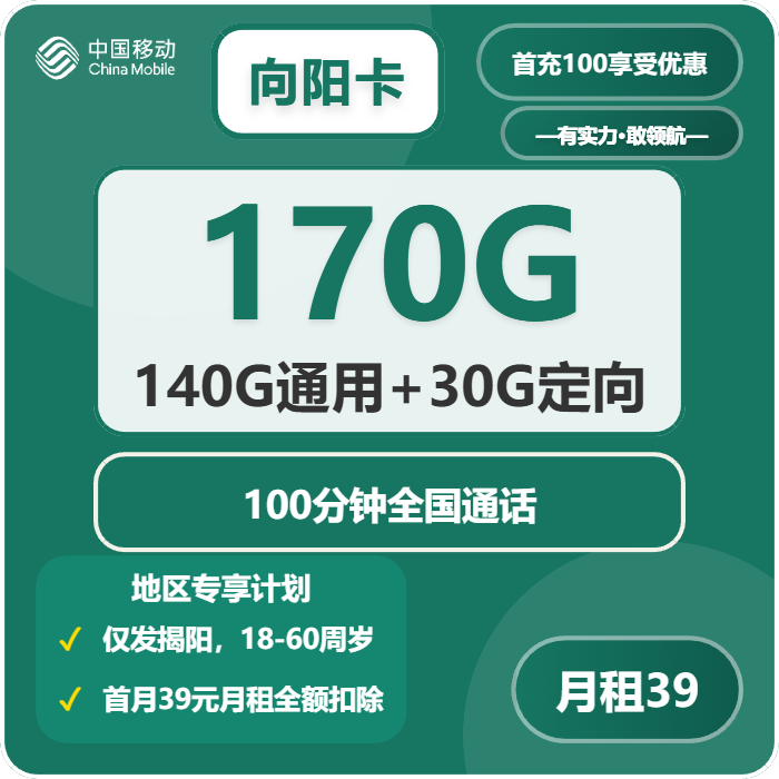 2026年5月中旬广东省肇庆市德庆县移动、联通、电信、广电流量卡精选-最新可办套餐