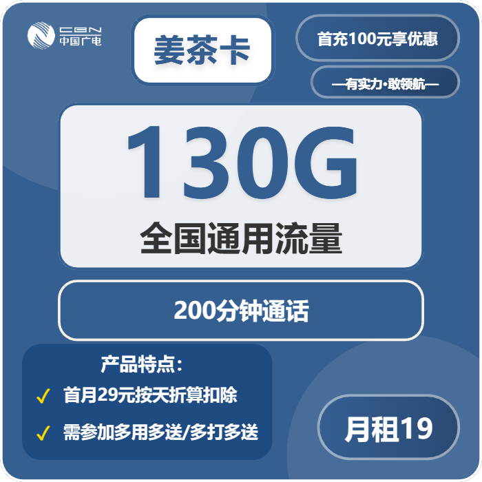 2026年5月上旬江西省九江市都昌县联通、广电流量卡指南-目前可办套餐