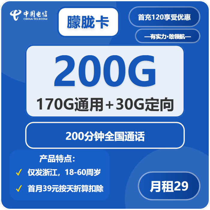 2026年5月上旬浙江省宁波市宁海县移动、联通、电信、广电流量卡攻略-目前可办套餐