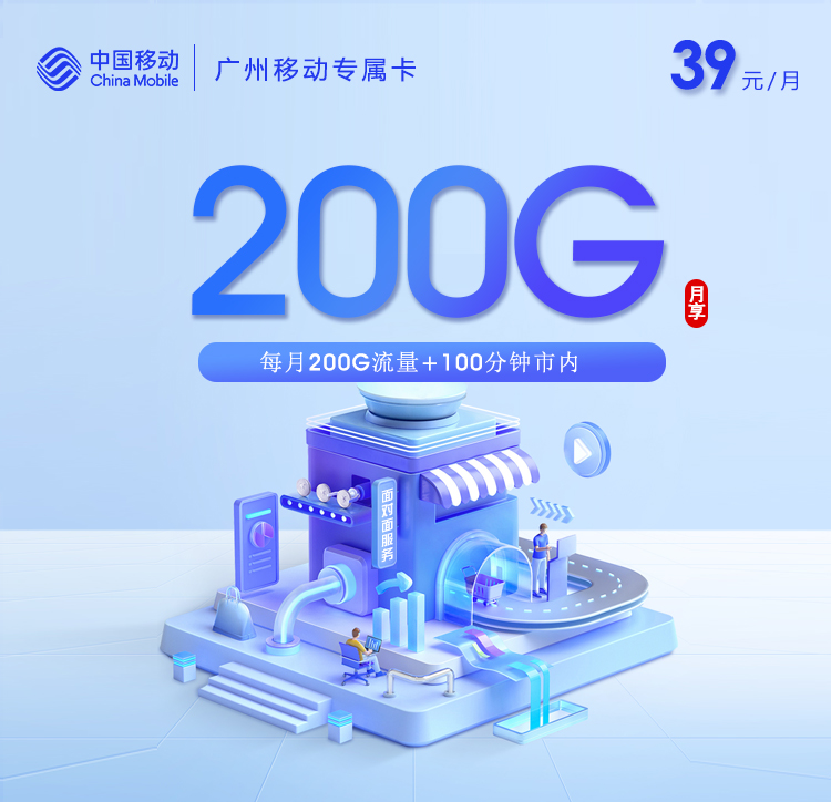 2026年5月中旬广东省汕头市移动、联通、电信、广电流量卡大全-最新可办套餐
