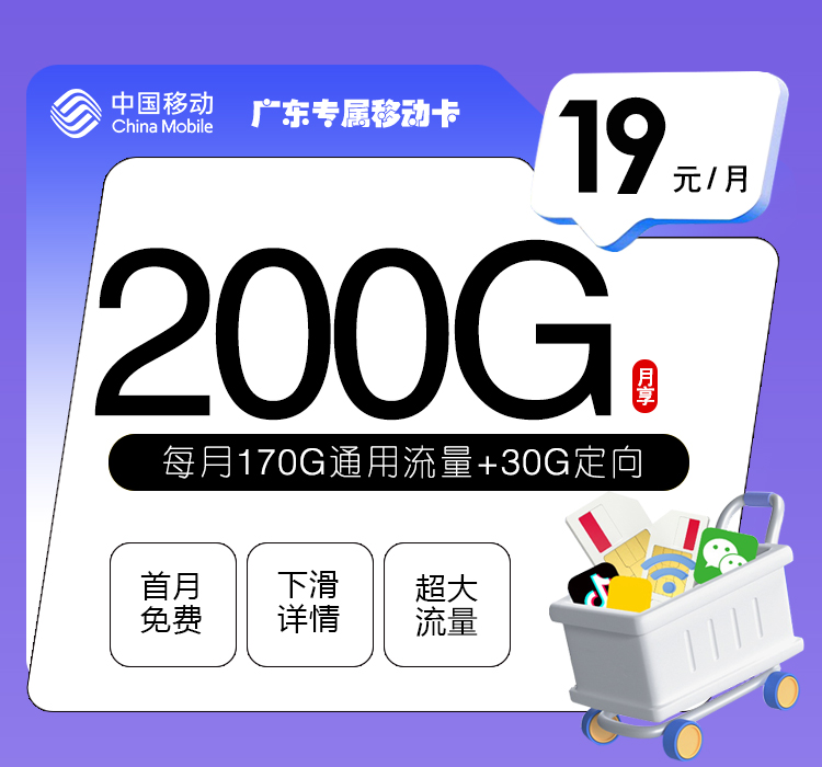 2026年5月中旬广东省湛江市徐闻县移动、联通、电信、广电流量卡盘点-目前可办套餐
