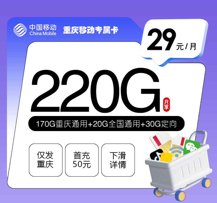 2026年5月上旬重庆市永川市移动、联通、广电流量卡合集-目前可办套餐