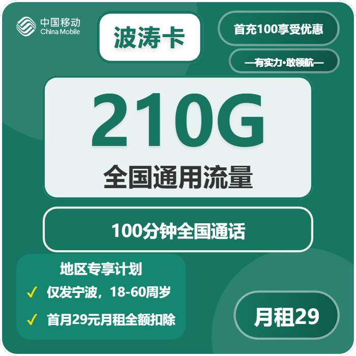 2026年5月上旬浙江省金华市武义县移动、联通、电信、广电流量卡指南-最新可办套餐
