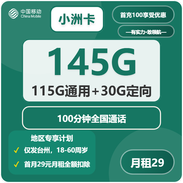 2026年5月中旬浙江省衢州市龙游县移动、联通、电信、广电流量卡大全-最新可办套餐
