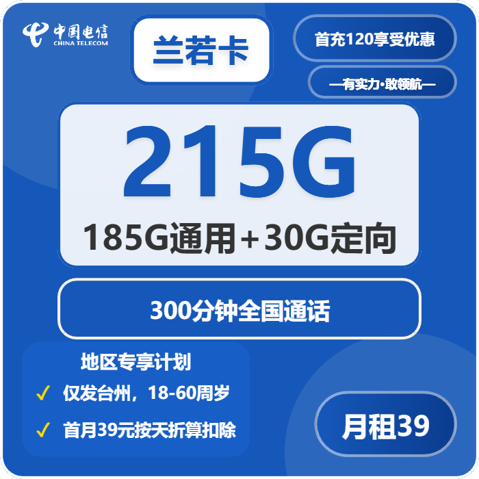2026年5月上旬浙江省绍兴市柯桥区移动、联通、电信、广电流量卡整理-目前可办套餐