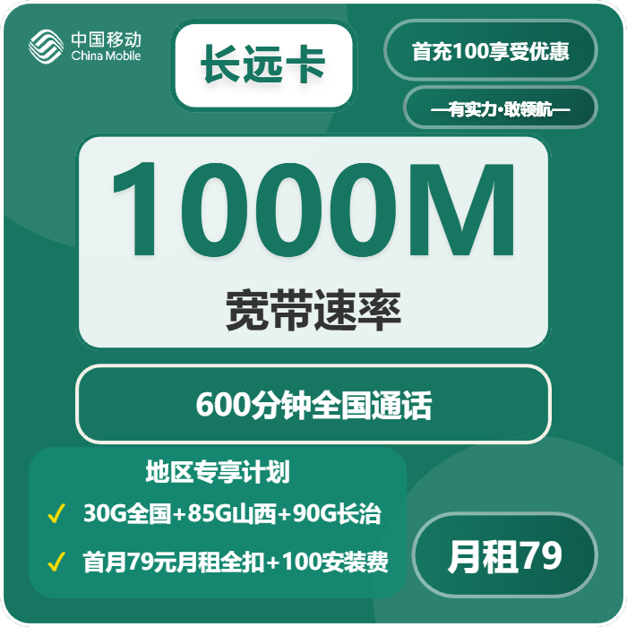 2026年5月上旬山西省阳泉市平定县移动、联通、广电流量卡清单-当下可办套餐