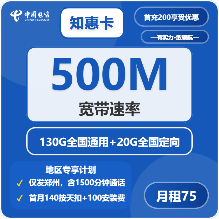2026年5月上旬河南省南阳市淅川县移动、联通、电信、广电流量卡指南-最新可办套餐