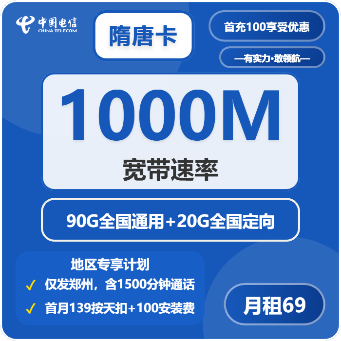 2026年5月上旬河南省驻马店市上蔡县移动、联通、电信、广电流量卡推荐-当下可办套餐
