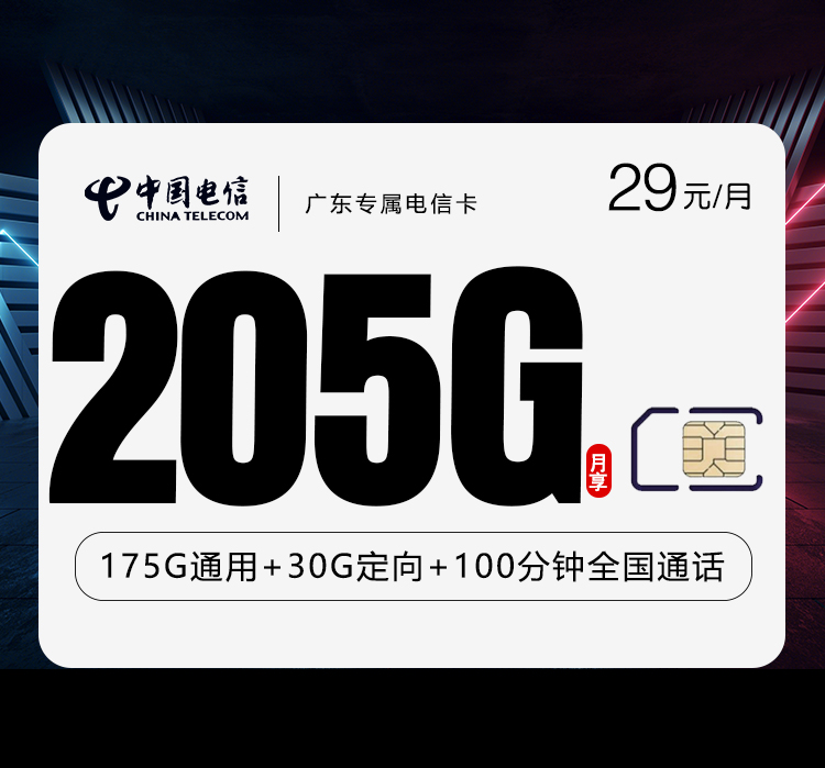2026年5月中旬广东省茂名市高州市移动、联通、电信、广电流量卡攻略-最新可办套餐