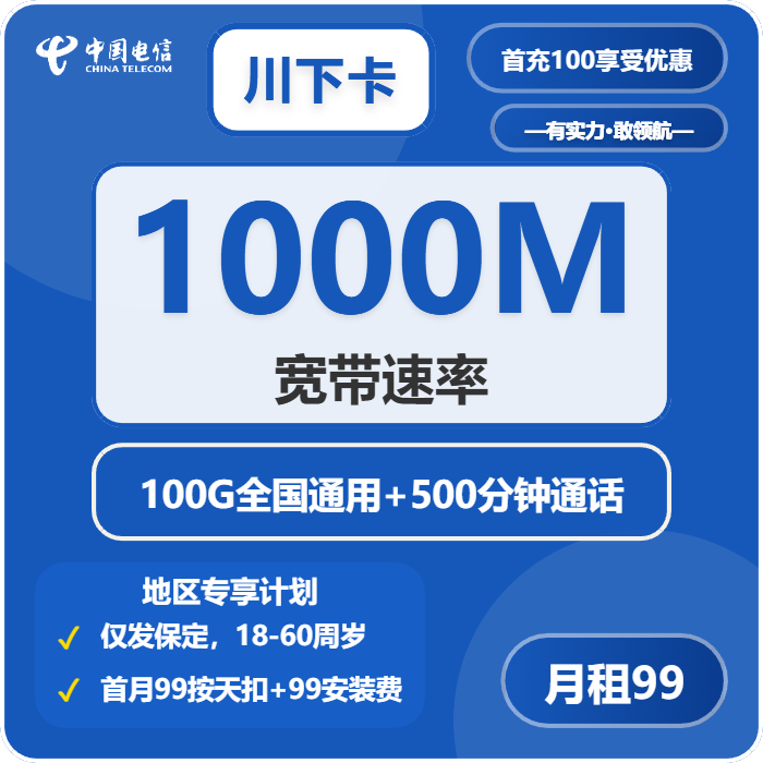 2026年5月上旬河北省承德市丰宁满族自治县移动、联通、电信、广电流量卡合集-最新可办套餐
