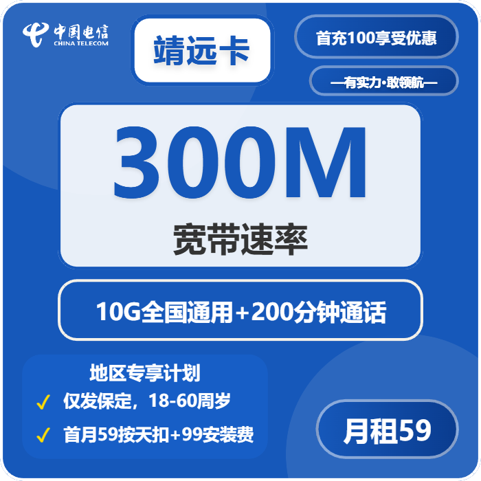 2026年5月上旬河北省承德市平泉市移动、联通、电信、广电流量卡精选-目前可办套餐