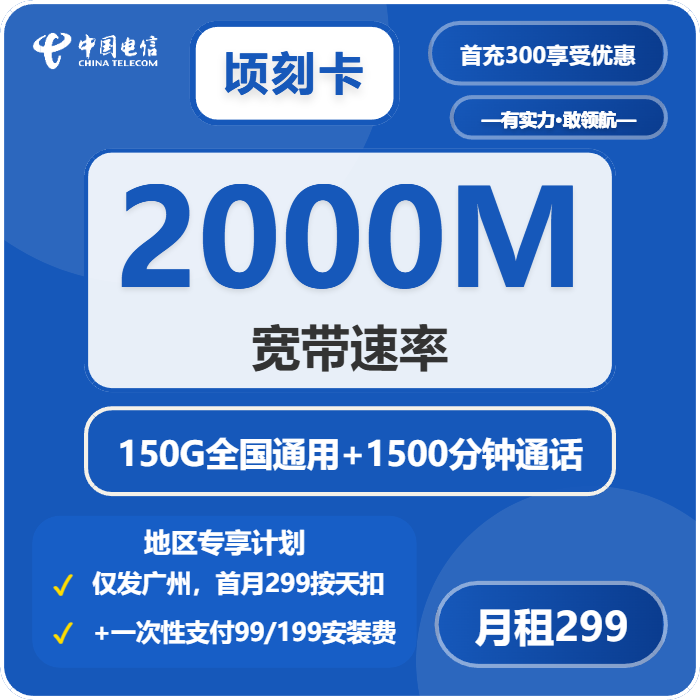 2026年5月中旬广东省韶关市新丰县移动、联通、电信、广电流量卡合集-当下可办套餐