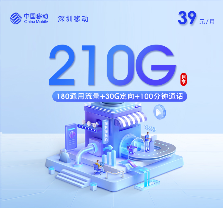 2026年5月中旬广东省河源市连平县移动、联通、电信、广电流量卡合集-目前可办套餐