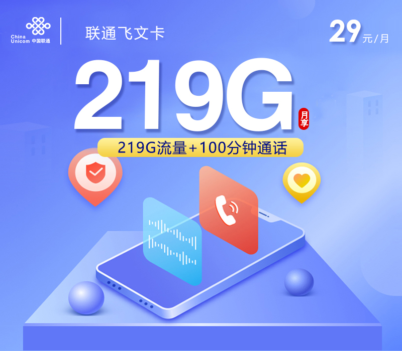 2026年5月上旬广西壮族自治区桂林市恭城瑶族自治县联通、电信、广电流量卡整理-当下可办套餐