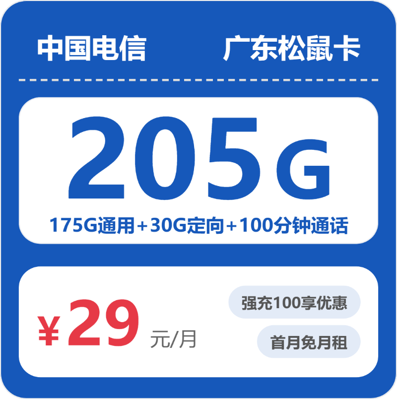 2026年5月上旬广东省阳江市阳西县移动、联通、电信、广电流量卡整理-最新可办套餐