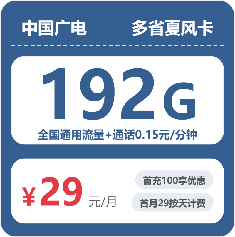 2026年5月上旬江西省景德镇市乐平市移动、联通、广电流量卡指南-最新可办套餐