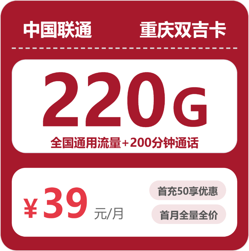 2026年5月上旬重庆市九龙坡区移动、联通、广电流量卡大全-当下可办套餐