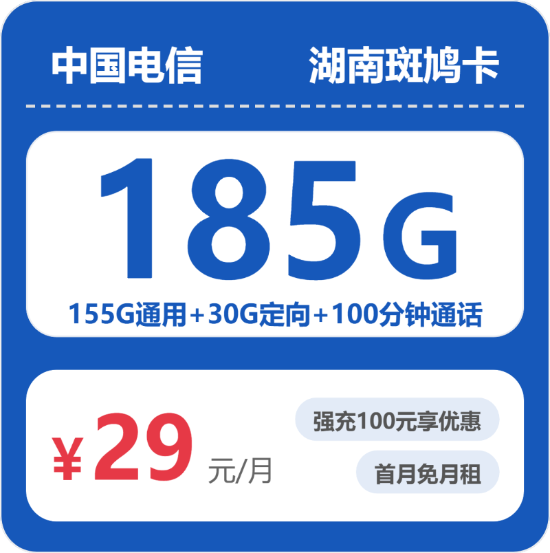 2026年5月上旬湖南省郴州市嘉禾县联通、电信、广电流量卡清单-目前可办套餐