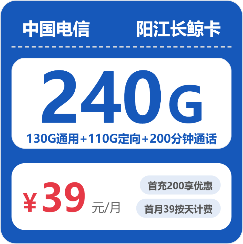 2026年5月上旬广东省湛江市雷州市移动、联通、电信、广电流量卡合集-最新可办套餐