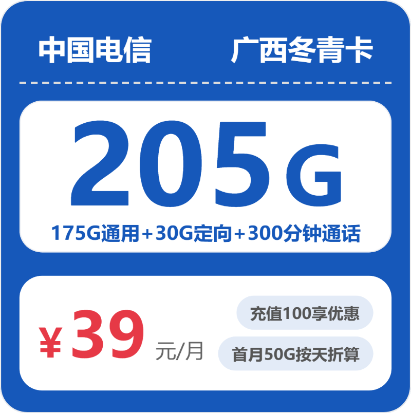 2026年5月上旬广西壮族自治区玉林市陆川县联通、电信、广电流量卡汇总-目前可办套餐