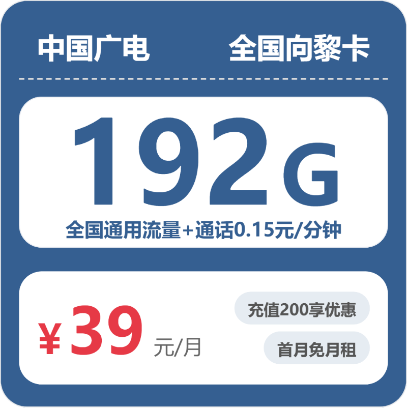 2026年5月上旬河南省平顶山市宝丰县移动、联通、电信、广电流量卡整理-目前可办套餐