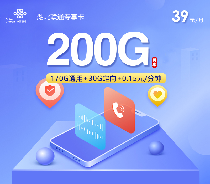 2026年5月上旬湖北省荆州市监利县联通、电信、广电流量卡清单-当下可办套餐