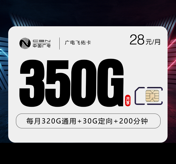 2026年5月上旬湖南省长沙市联通、电信、广电流量卡盘点-当下可办套餐