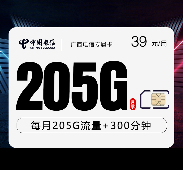2026年5月上旬广西壮族自治区河池市宜州市联通、电信、广电流量卡推荐-目前可办套餐