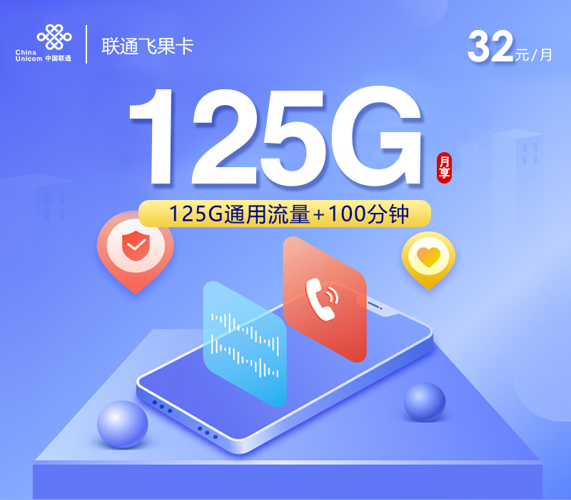 2026年5月上旬辽宁省丹东市联通、电信、广电流量卡精选-当下可办套餐