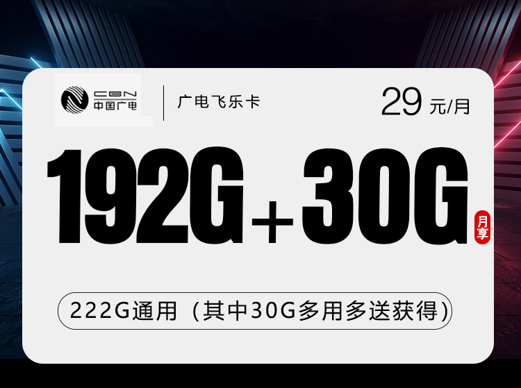 2026年5月上旬山西省临汾市汾西县移动、联通、广电流量卡攻略-当下可办套餐