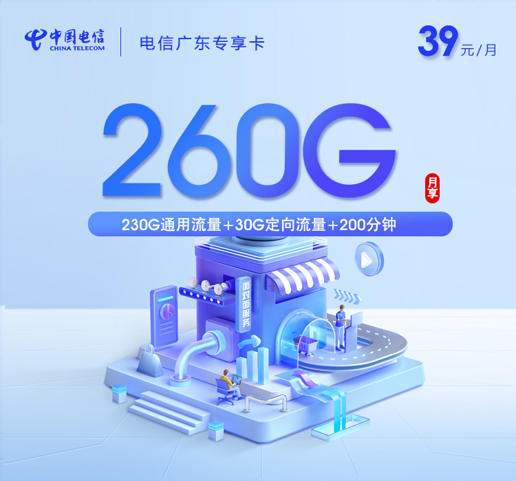 2026年5月下旬广东省潮州市潮安县移动、联通、电信、广电流量卡整理-当下可办套餐