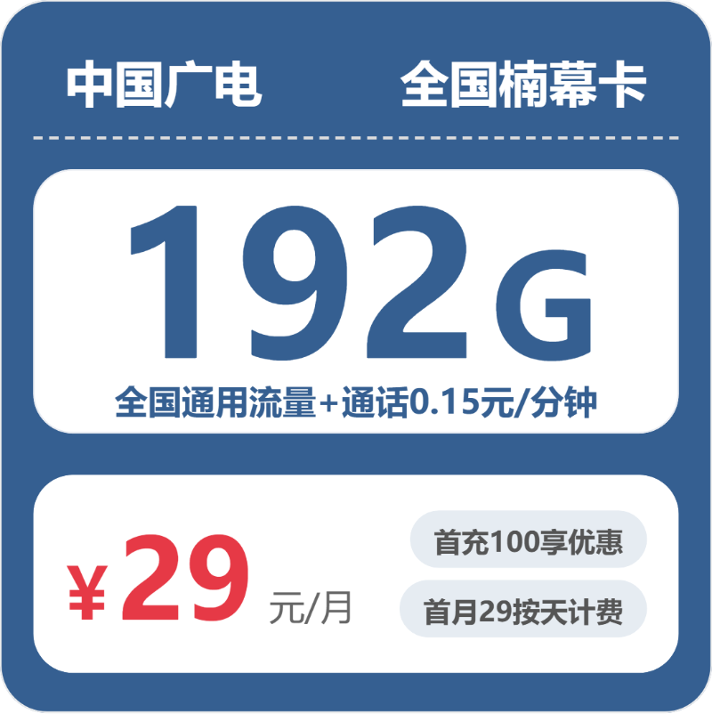 2026年5月上旬山西省大同市云州区移动、联通、广电流量卡精选-当下可办套餐