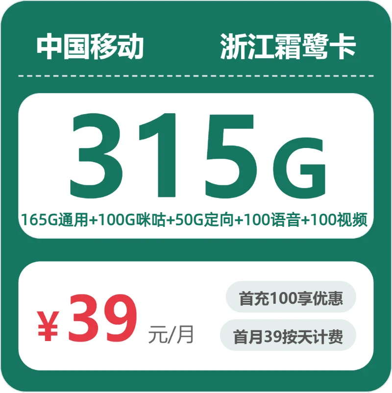 2026年5月下旬浙江省丽水市龙泉市移动、联通、电信、广电流量卡推荐-最新可办套餐