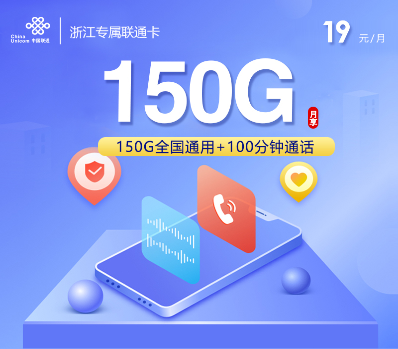 2026年5月上旬浙江省绍兴市嵊州市移动、联通、电信、广电流量卡大全-目前可办套餐