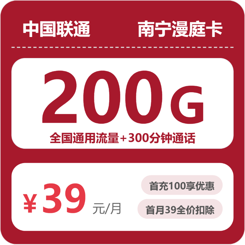2026年5月上旬广西壮族自治区桂林市灵川县联通、电信、广电流量卡汇总-最新可办套餐