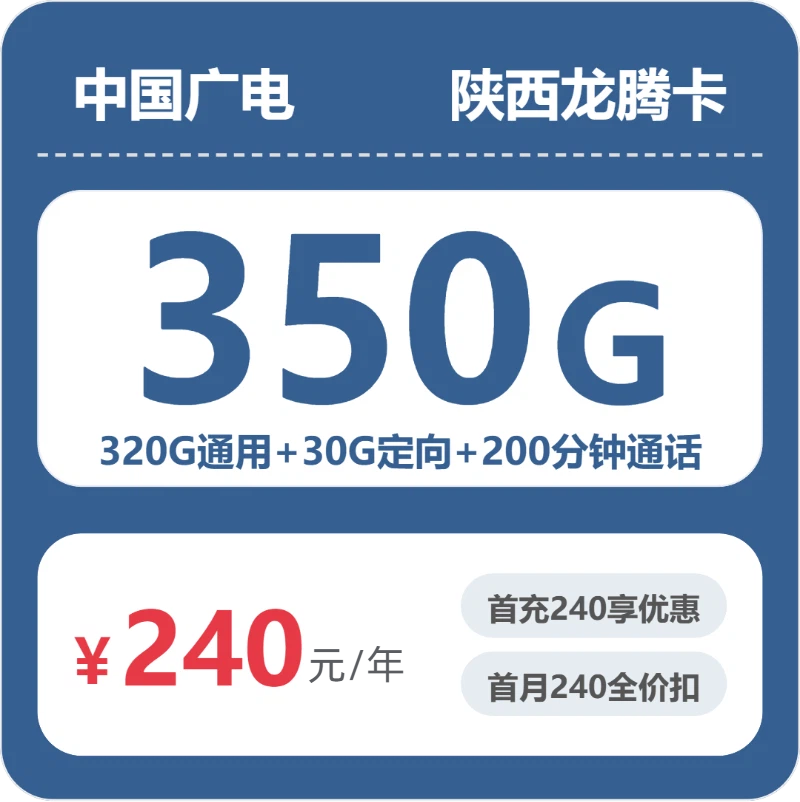 2026年5月中旬陕西省咸阳市乾县联通、广电流量卡汇总-目前可办套餐
