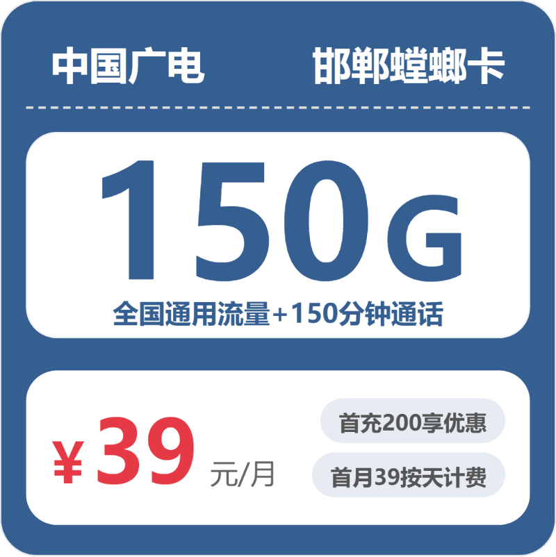 2026年5月中旬河北省衡水市饶阳县移动、联通、电信、广电流量卡清单-最新可办套餐