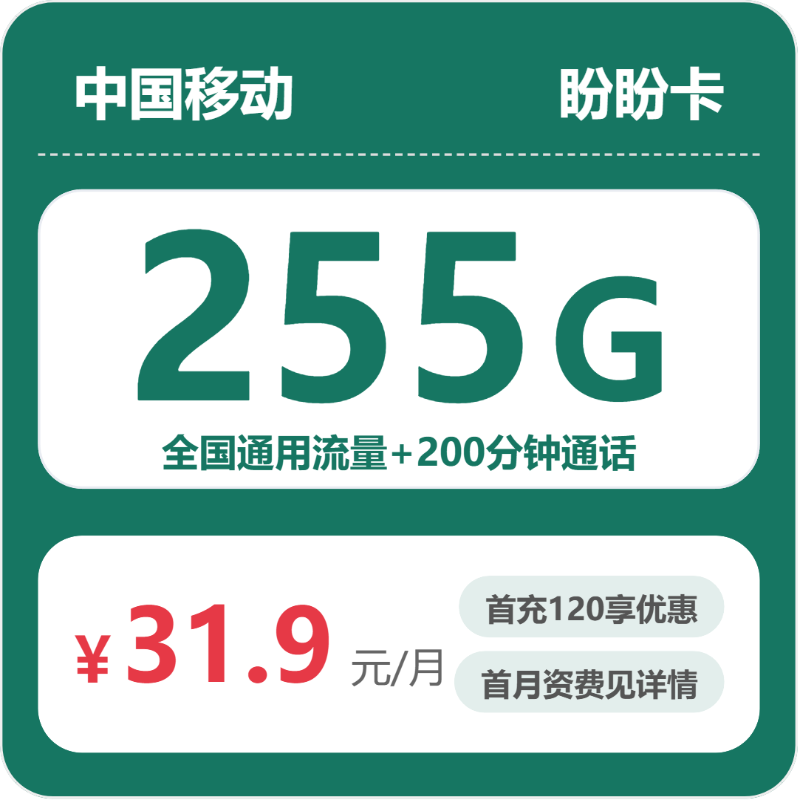 2026年5月上旬四川省南充市南部县移动、联通、电信、广电流量卡盘点-目前可办套餐