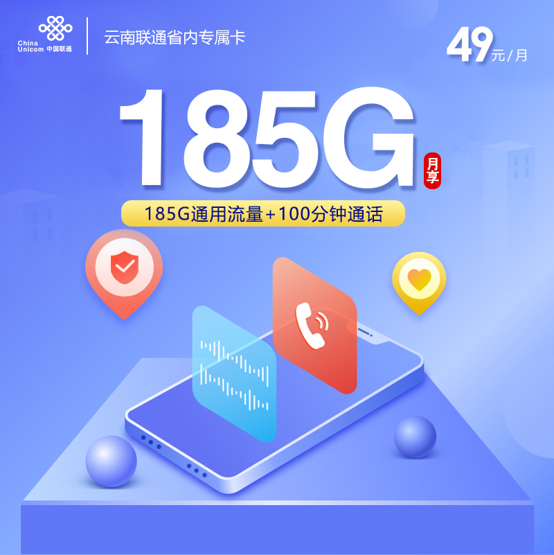2026年5月上旬云南省普洱市镇沅彝族哈尼族拉祜族自治县移动、联通流量卡推荐-当下可办套餐